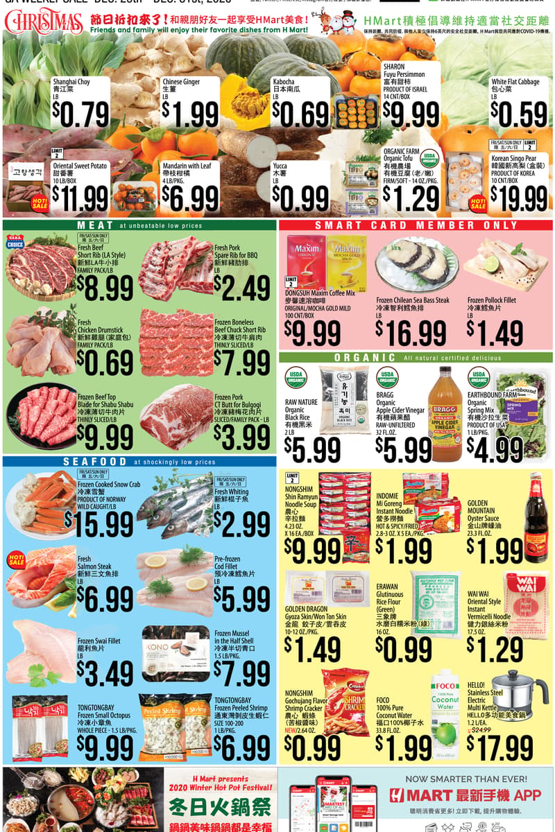 at H Mart - Multiple GA cities: Duluth, Riverdale, Johns Creek, Suwanee, Doraville, GA - Dec 25, 2020
