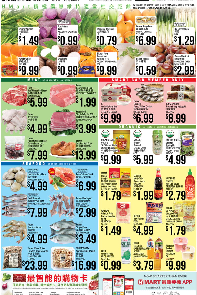 at H Mart - Multiple Georgia locations, GA - Jan 8, 2021