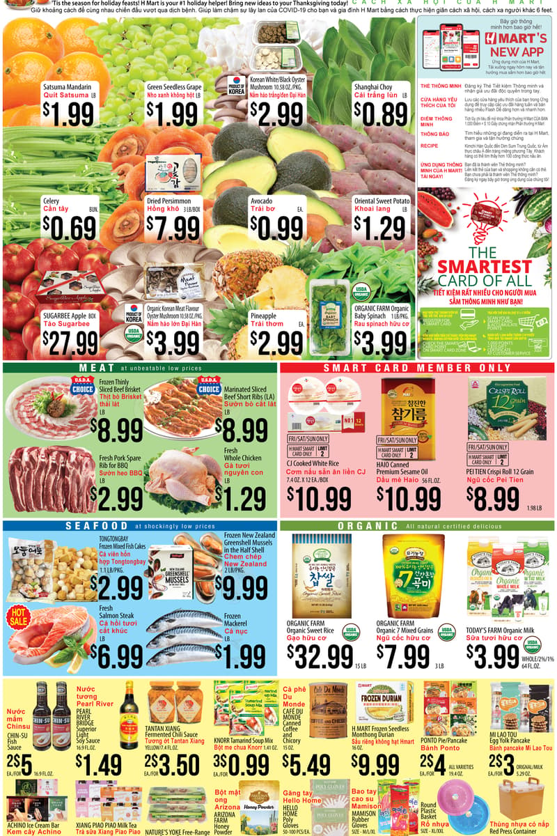 at H Mart - Dallas / Austin / Carrollton / Houston / Plano / Katy, TX
