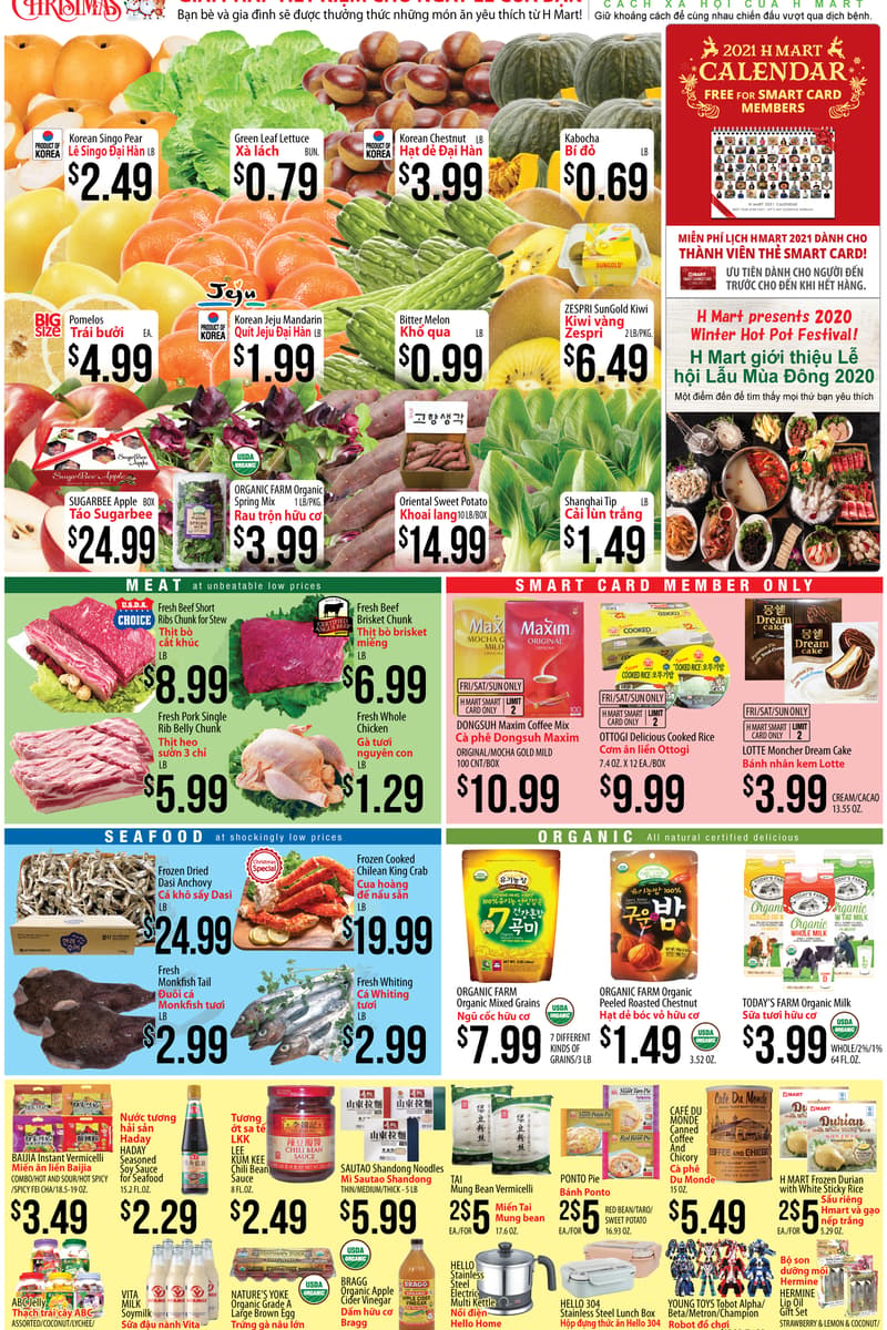 at H Mart - Dallas, Austin, Carrollton, Houston, Plano, Katy, TX - Dec 25, 2020