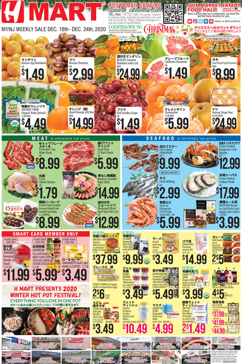 at H Mart