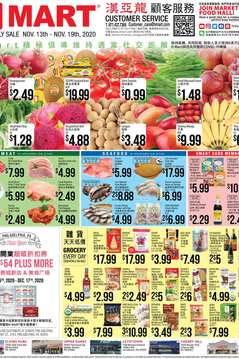 at H Mart - Philadelphia, PA