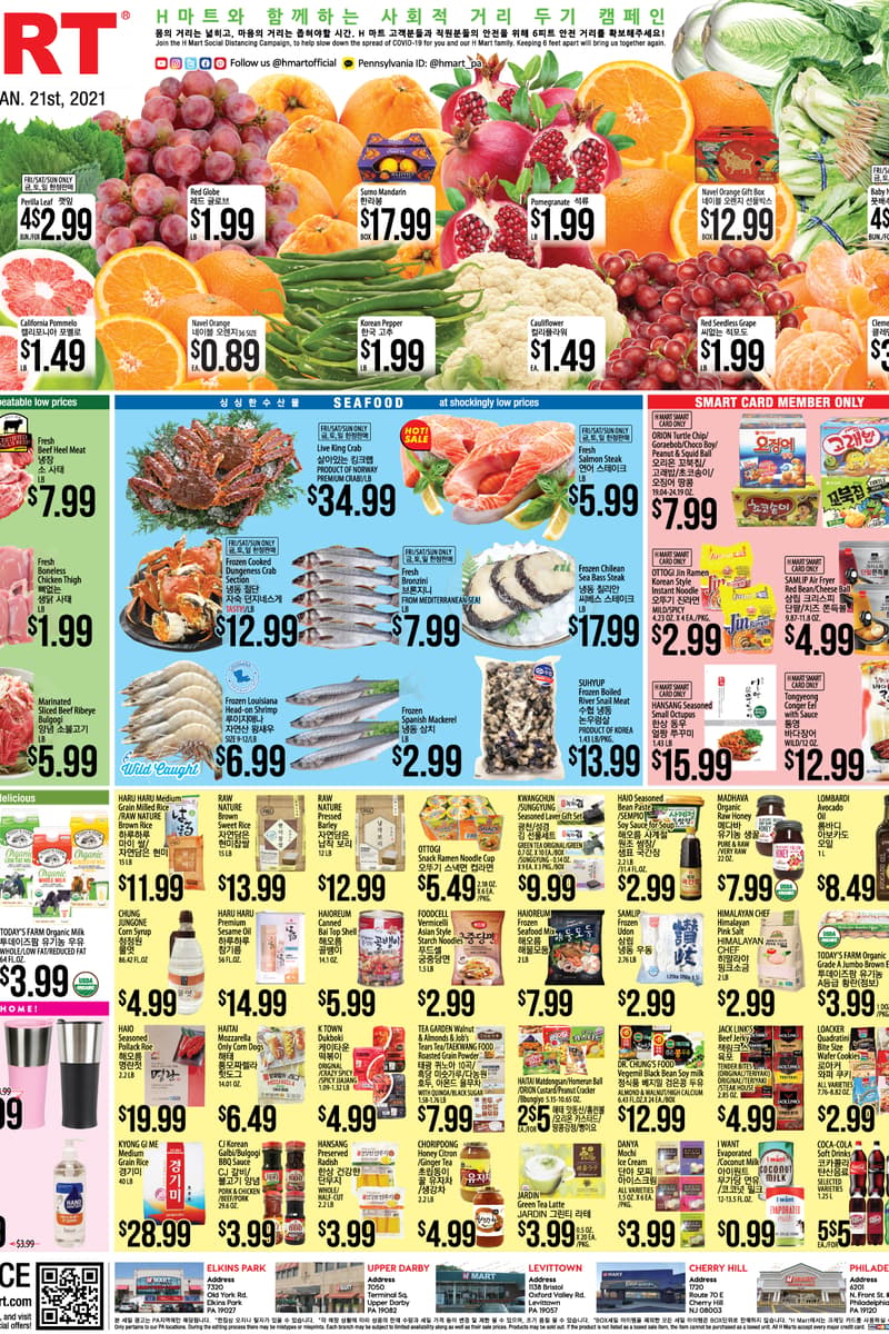 at H Mart - Multiple PA/NJ locations, PA