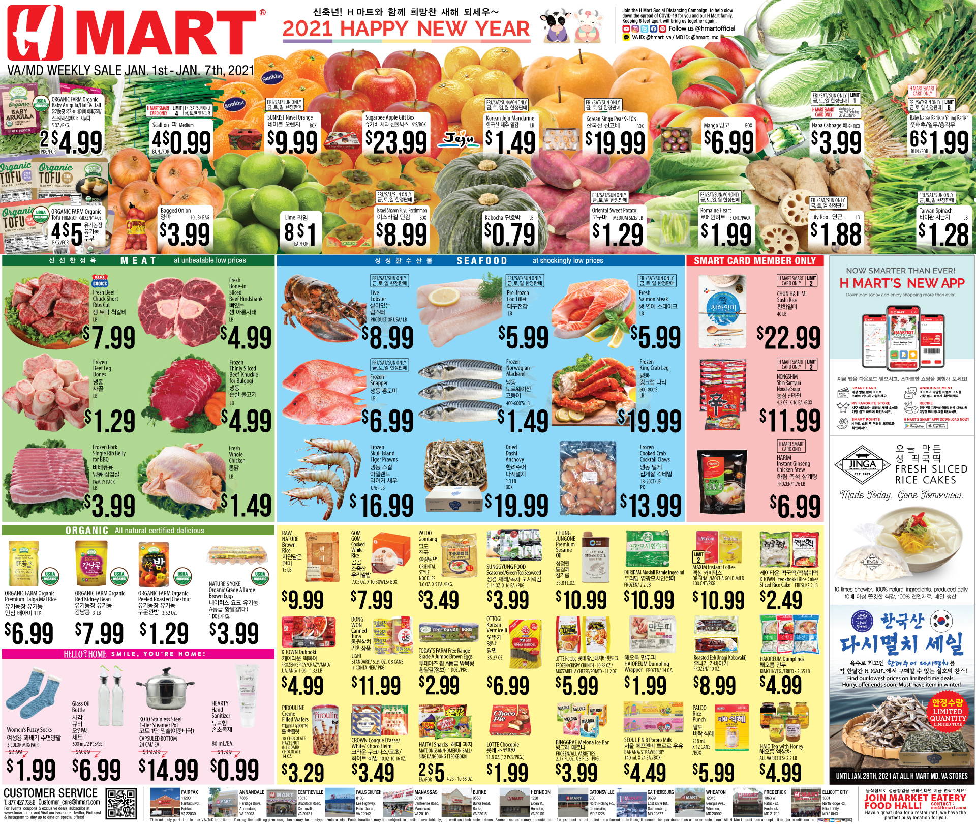 at H Mart - Jan 1, 2021