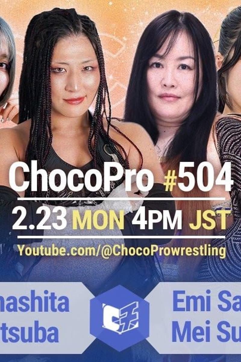 Rina Yamashita, Miya Yotsuba, Mei Suruga, Emi Sakura - Feb 23, 2025