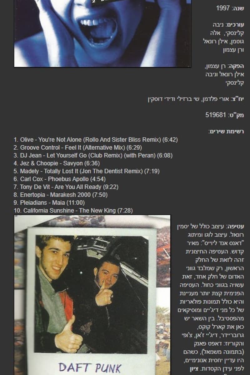 Carl Cox, DJ Jean, Tony De Vit, Levi's, Groove Control - at Dance and Levi's Festival - Israel - Jan 1, 1997