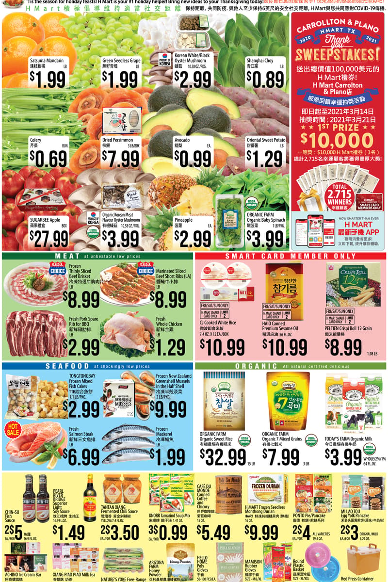 at H Mart - Dallas, Austin, Carrollton, Plano, Houston, Katy, TX - Nov 20, 2020