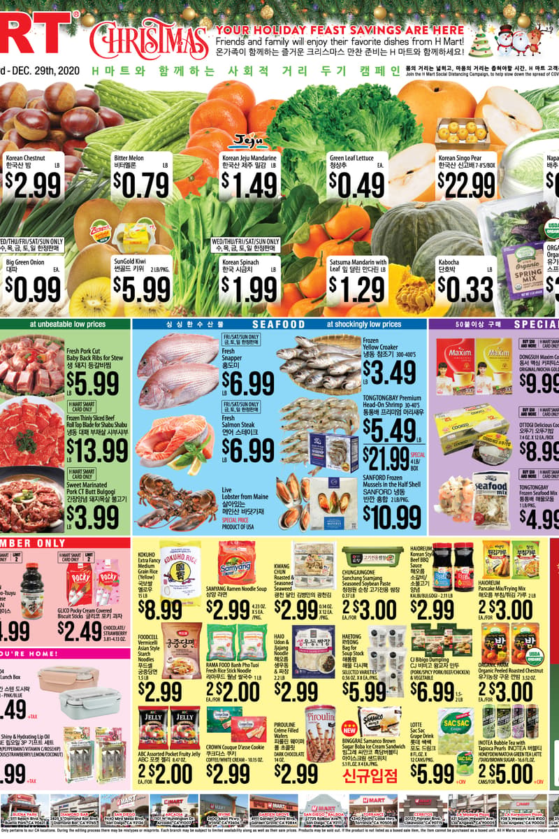 at H Mart - Southern California, CA - Dec 23, 2020