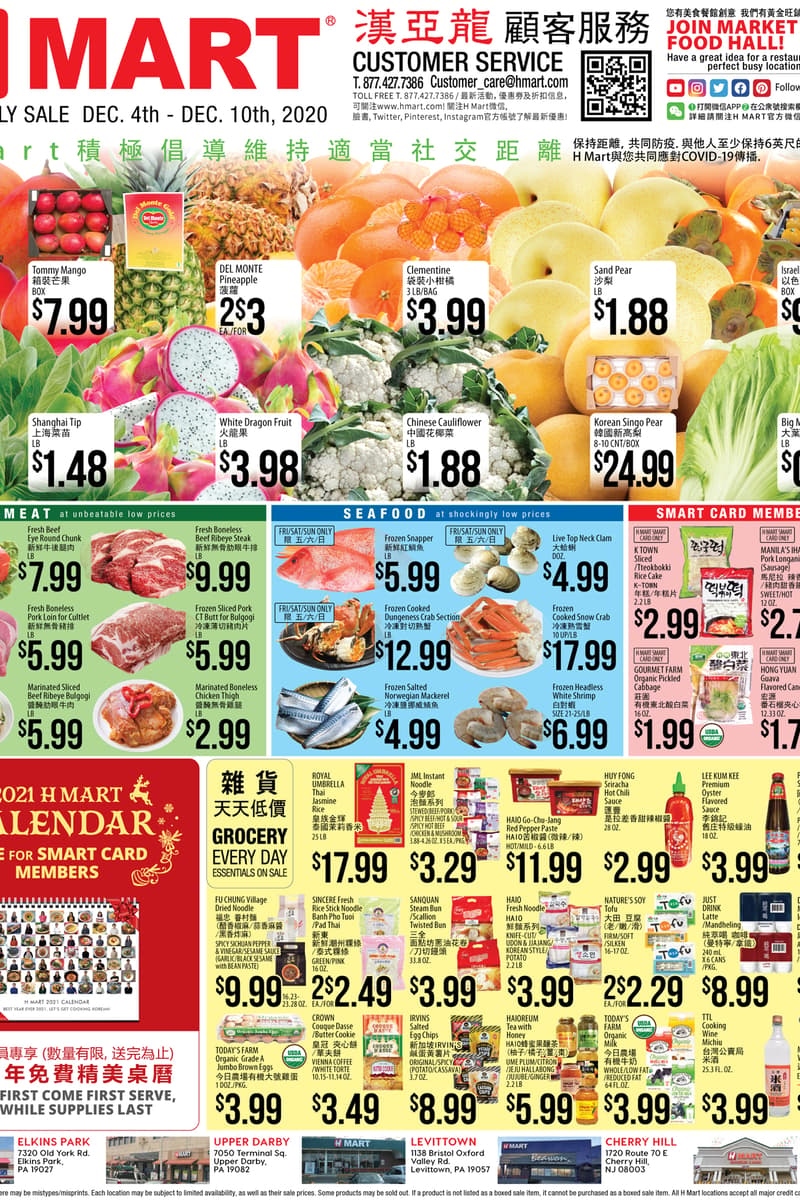 at H Mart - Dec 4, 2020