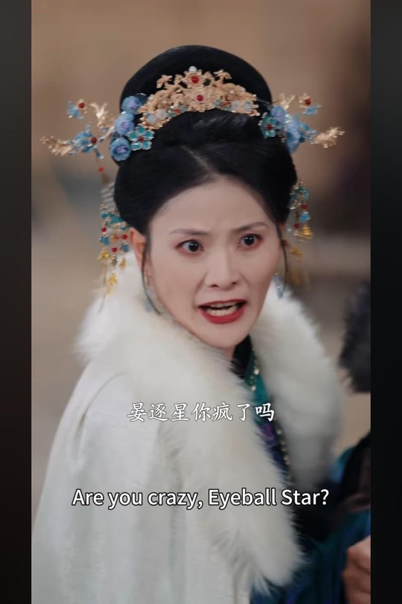 晏逐星 (Eyeball Star)