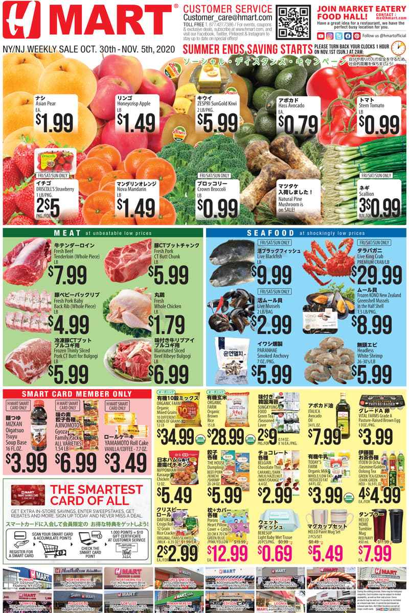 at H Mart - Oct 30, 2020