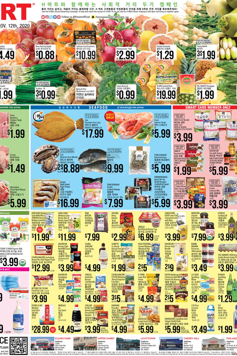 at H Mart - Multiple locations in Pennsylvania and New Jersey, PA/NJ - Nov 6, 2020