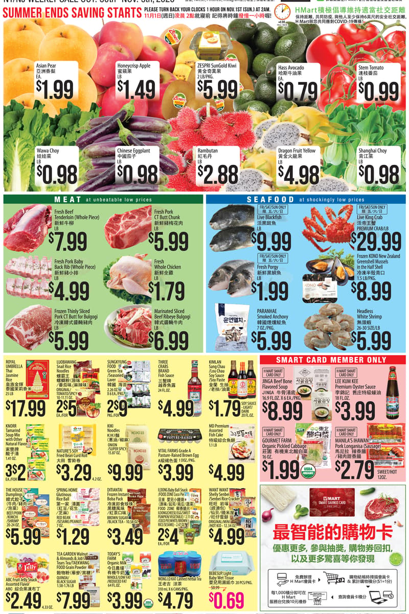 at H Mart