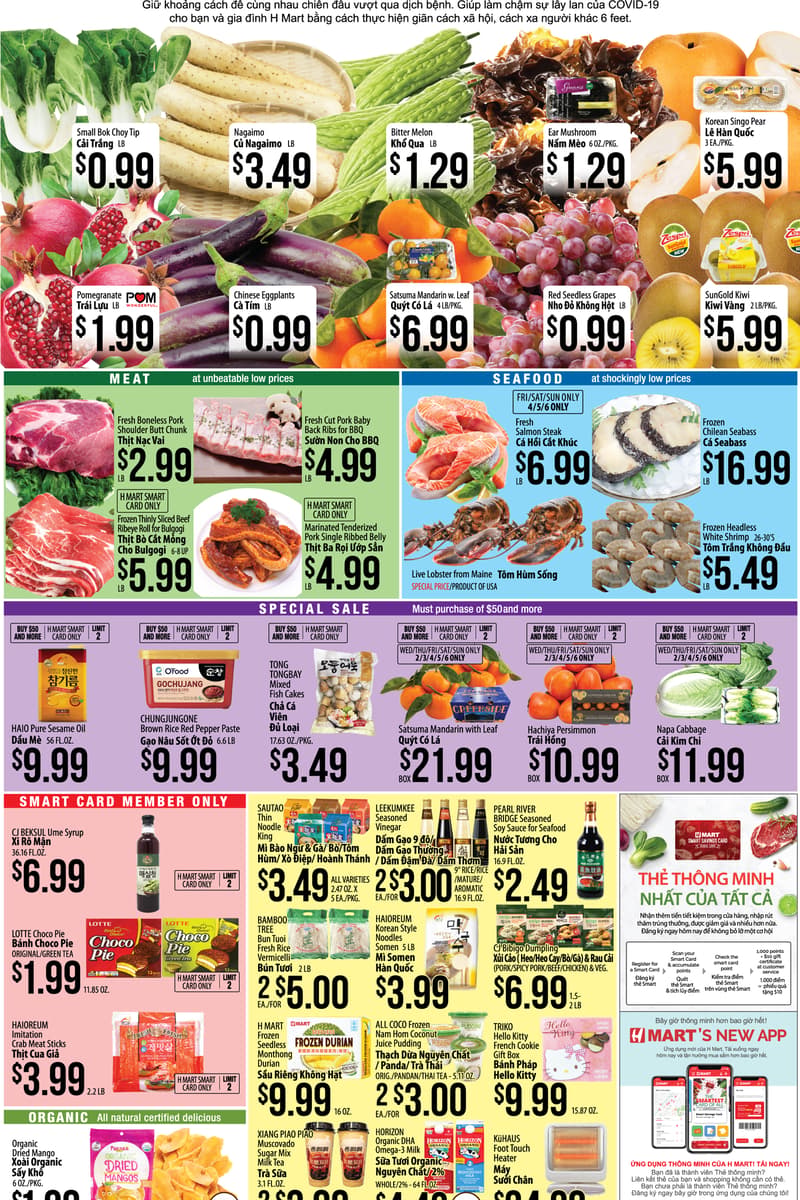 at H Mart - Southern California, CA
