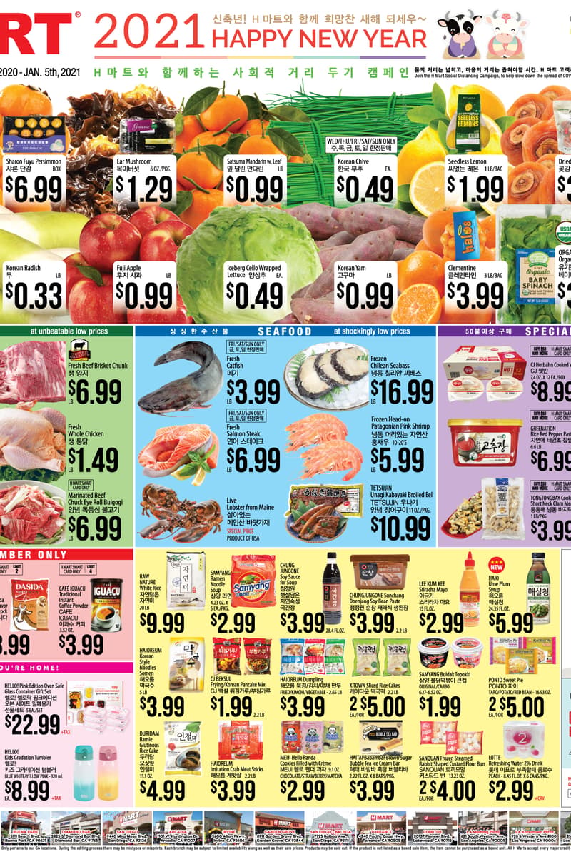 at H Mart - Southern California, CA - Dec 30, 2020
