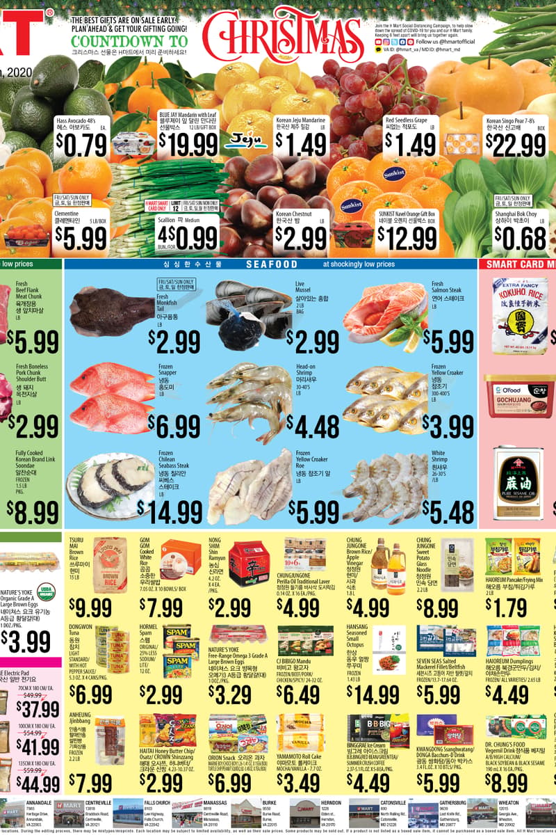 at H Mart - Dec 18, 2020
