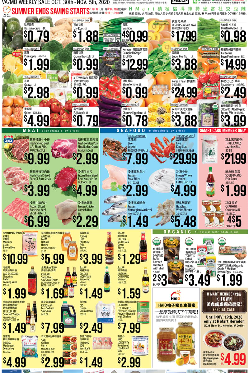at H Mart - Multiple cities (VA/MD region), VA/MD - Oct 30, 2020