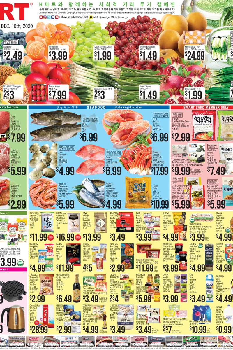at H Mart - Dec 4, 2020