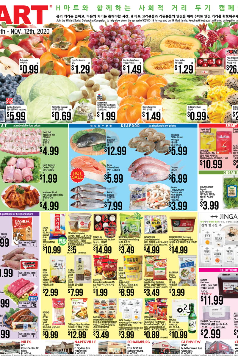 at H Mart - Niles, Naperville, Schaumburg, Glenview, Chicago, IL - Nov 6, 2020