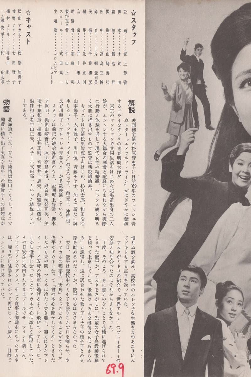 Jan 1, 1969
