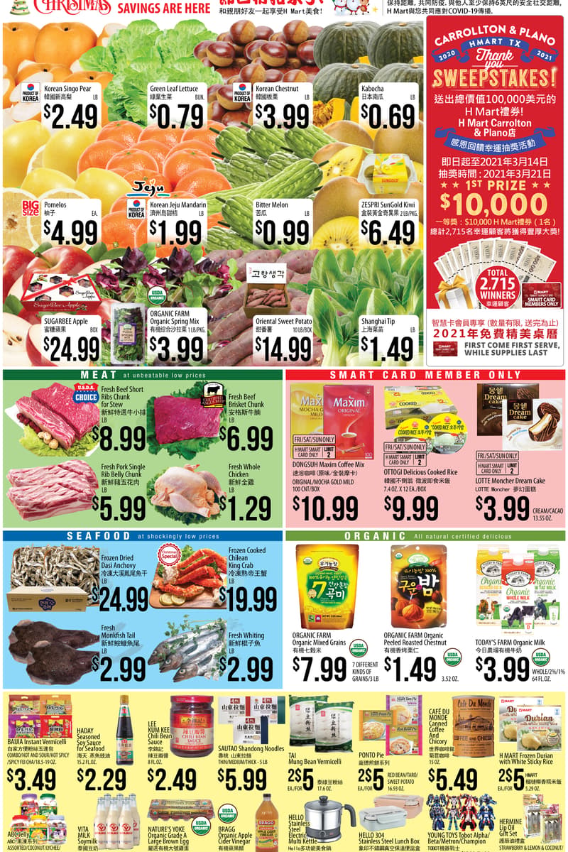 at H Mart - Dallas / Austin / Houston / Carrollton / Plano / Katy, TX - Dec 25, 2020