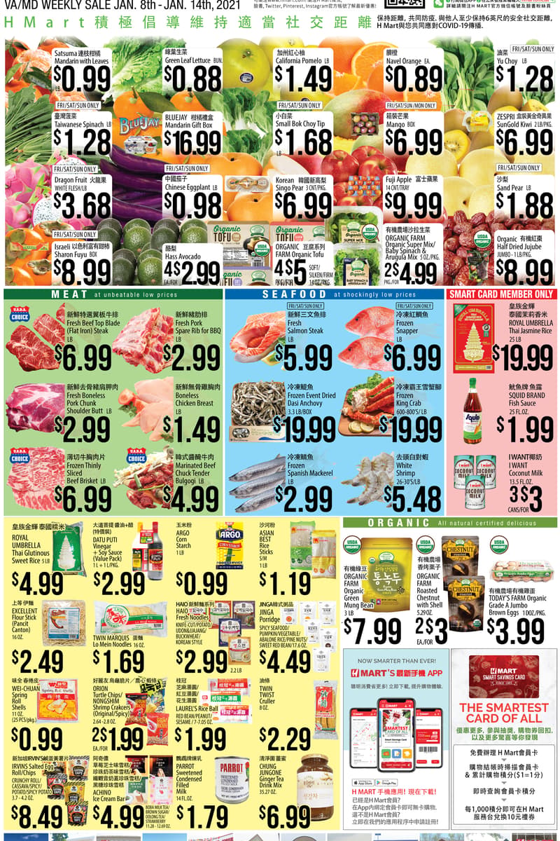 at H Mart - Multiple cities in VA/MD, VA/MD