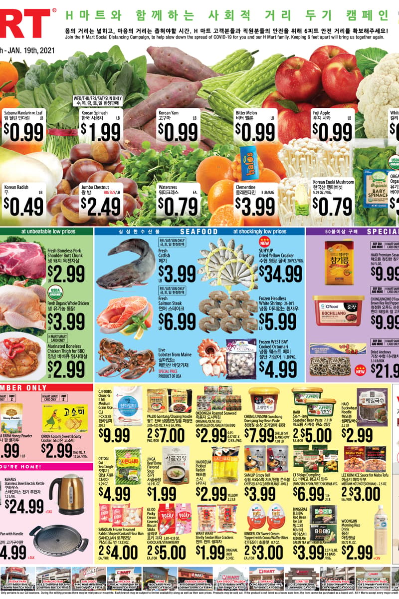 at H Mart - Southern California, CA - Jan 13, 2021
