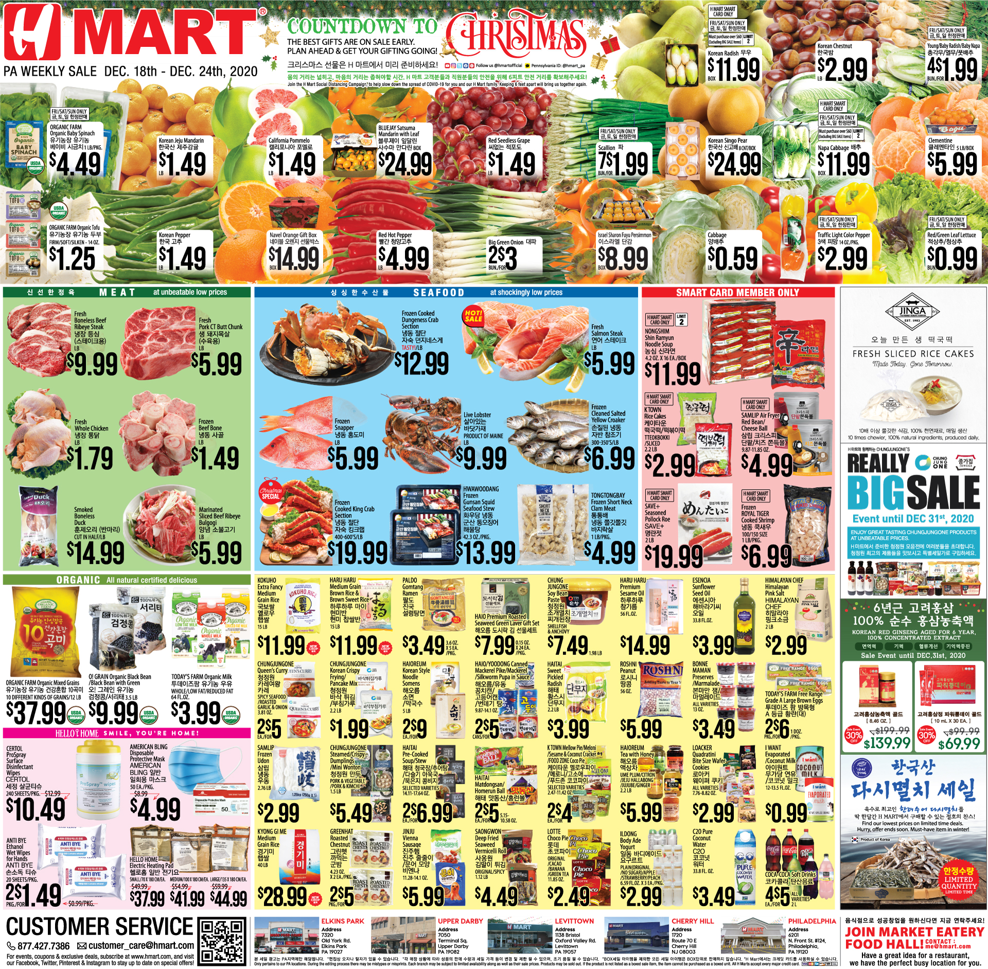at H Mart