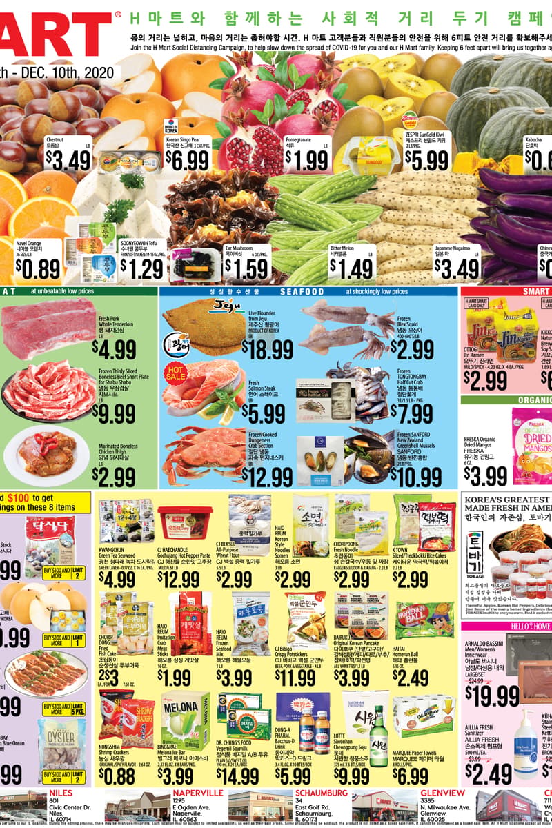 at H Mart - Niles, Naperville, Schaumburg, Glenview, Chicago, IL - Dec 4, 2020