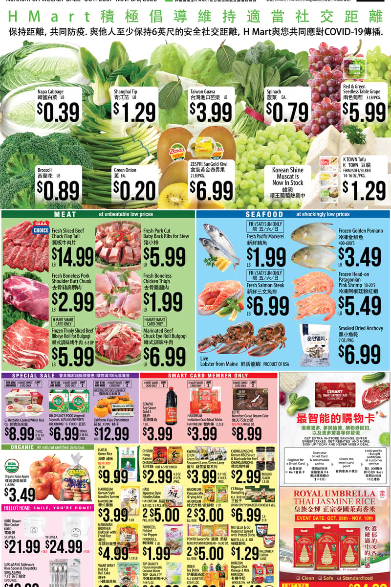 at H Mart - San Jose / Oakland, CA - Oct 28, 2020