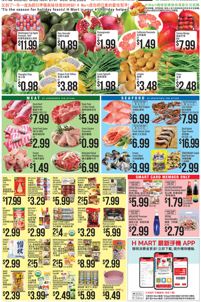 at H Mart - Nov 27, 2020