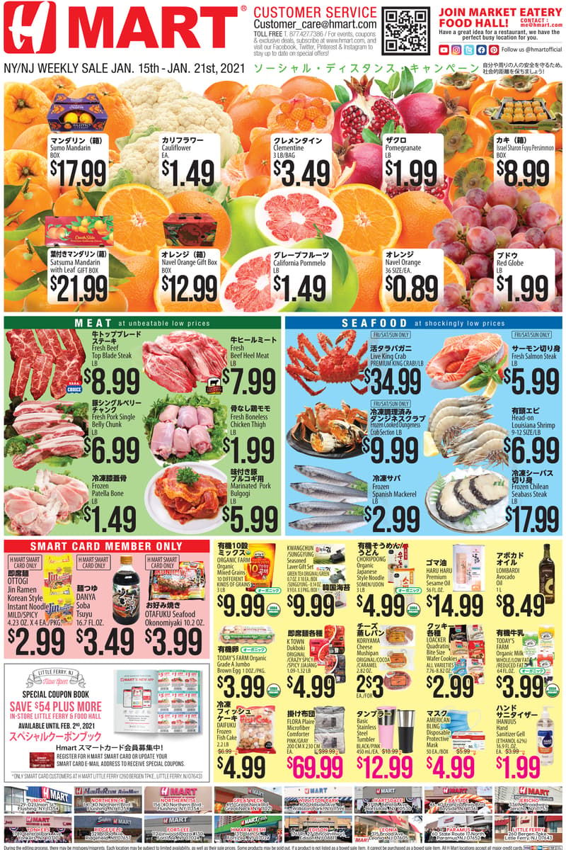 at H Mart