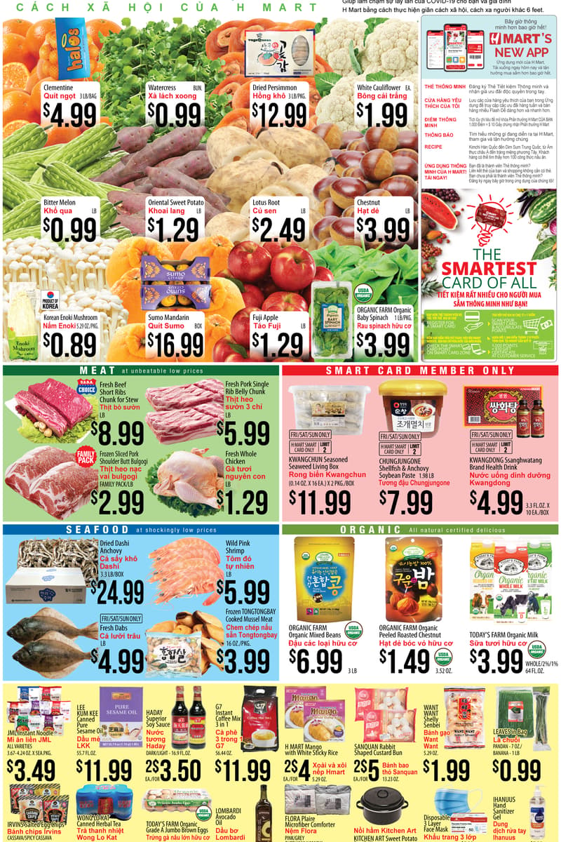at H Mart - Dallas / Austin / Carrollton / Houston / Plano / Katy, TX