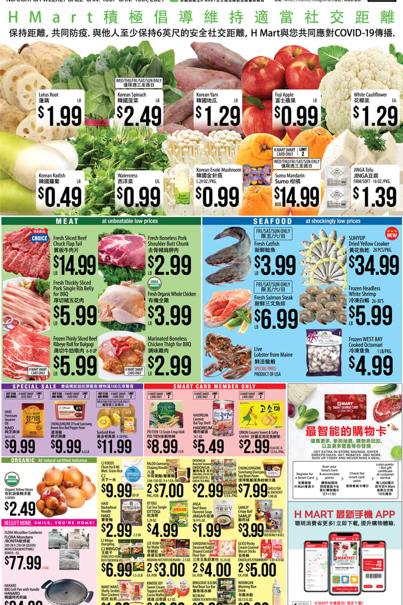 at H Mart - San Jose / Oakland, CA