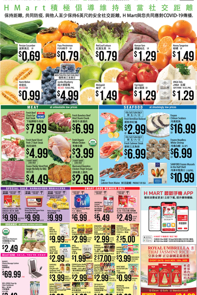at H Mart - San Jose, CA