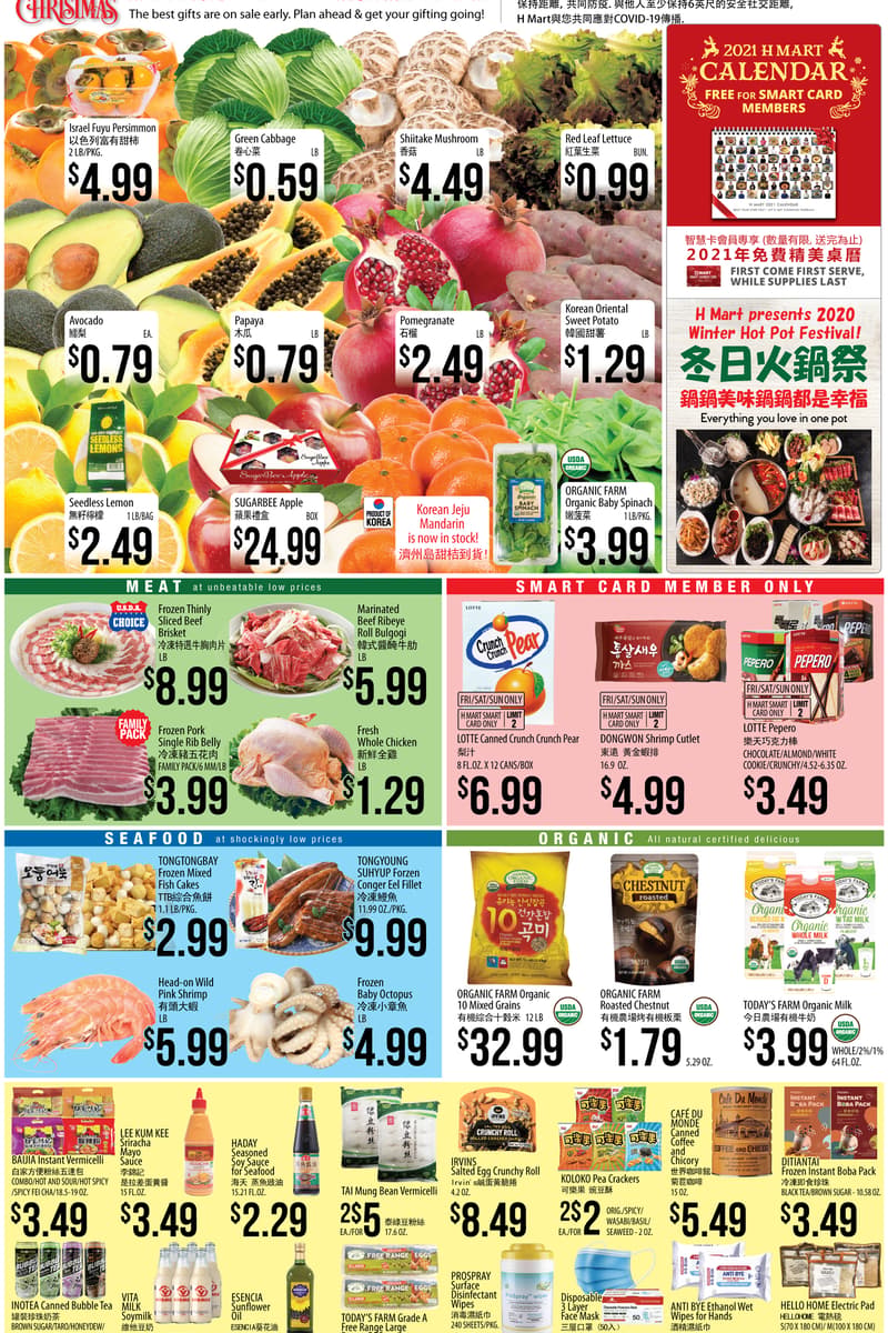 at H Mart - Dallas, Austin, Houston, Carrollton, Plano, Katy, TX - Dec 18, 2020