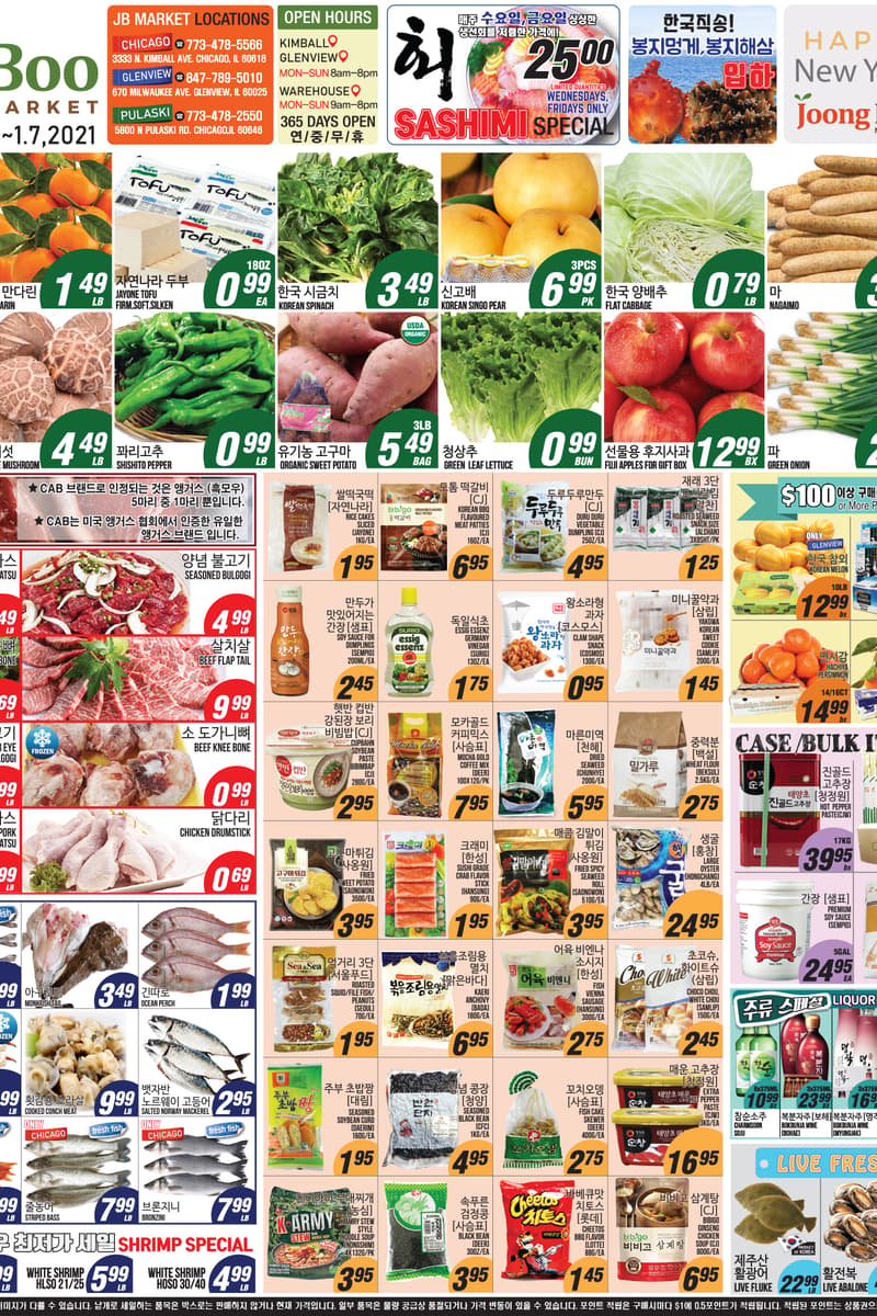 at Joong Boo Market - Chicago / Glenview, IL - Jan 1, 2021