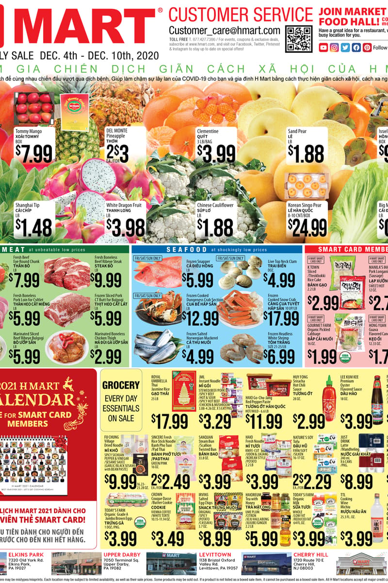 at H Mart - Dec 4, 2020