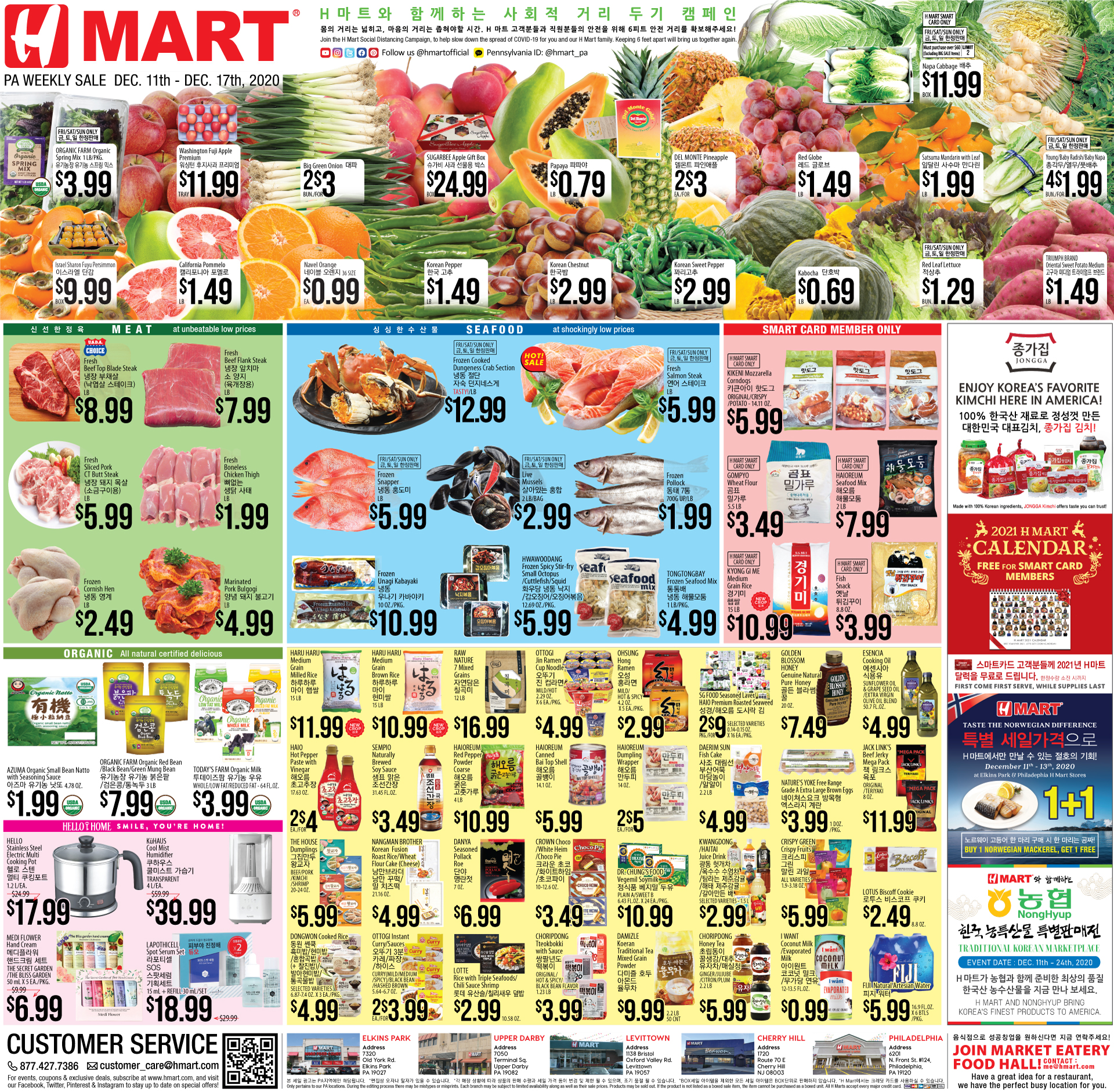 at H Mart - Dec 11, 2020