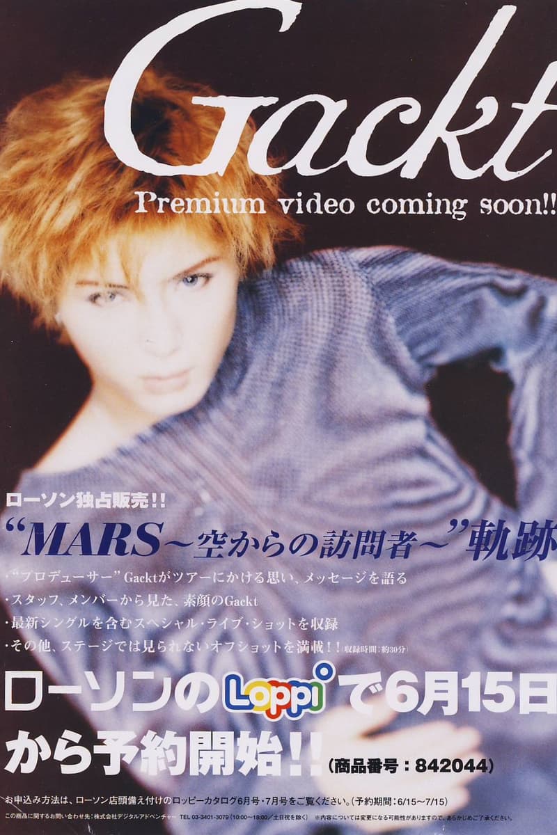 Gackt - at Lawson (ローソン) - Jun 15, 1999
