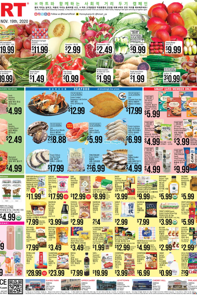 at H Mart - Philadelphia, PA