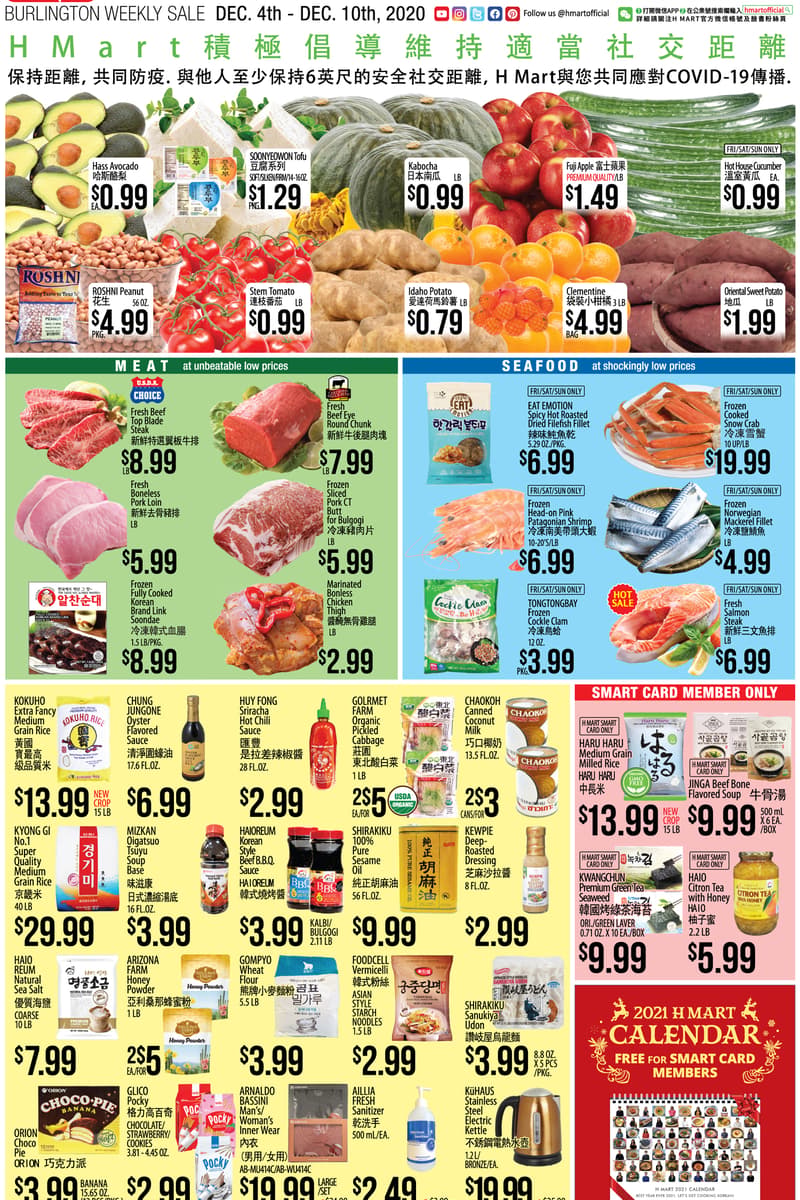 at H Mart Burlington - Burlington, MA - Dec 4, 2020