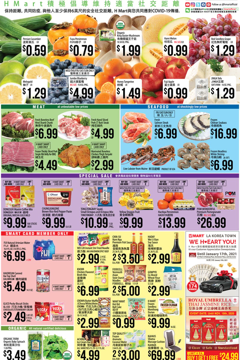 at H Mart - Southern California (multiple cities), CA