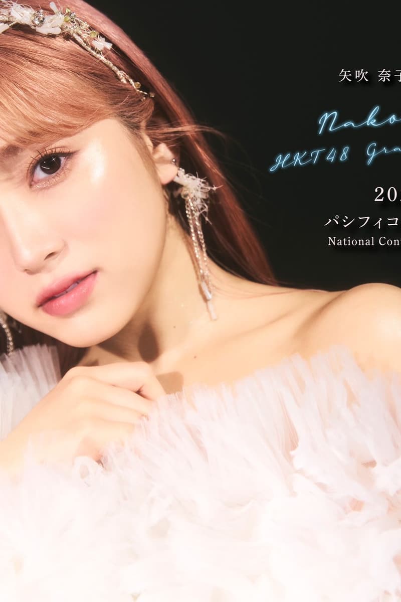 Nako Yabuki - at パシフィコ横浜 国立大ホール (National Convention Hall of Yokohama / Pacifico Yokohama) - Yokohama - Apr 1, 2023