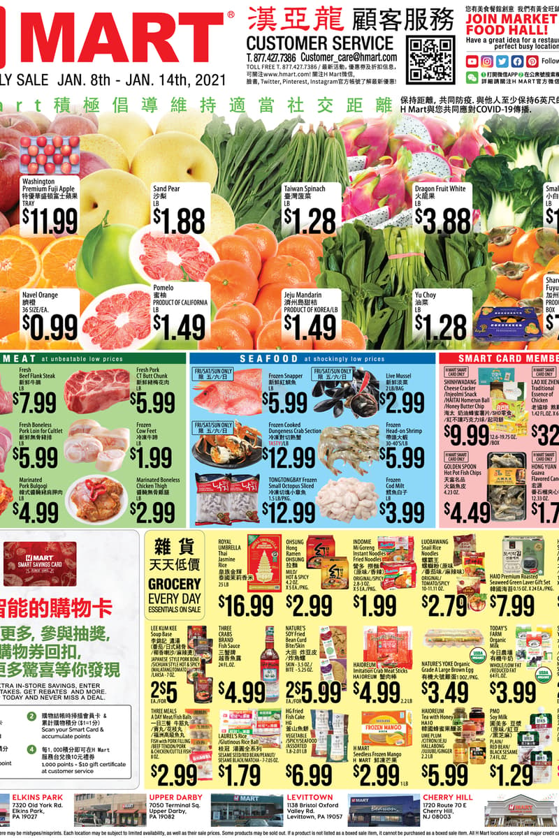 at H Mart
