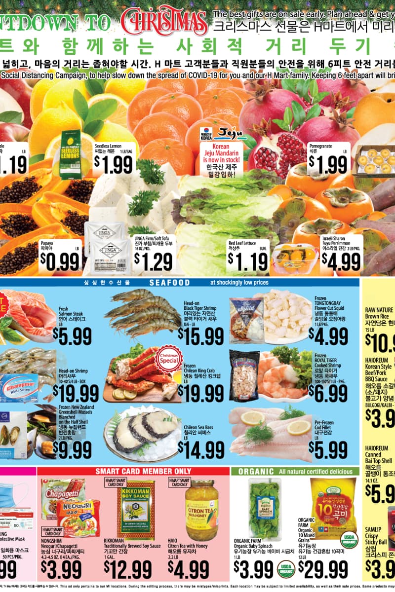 at H Mart - Troy, MI