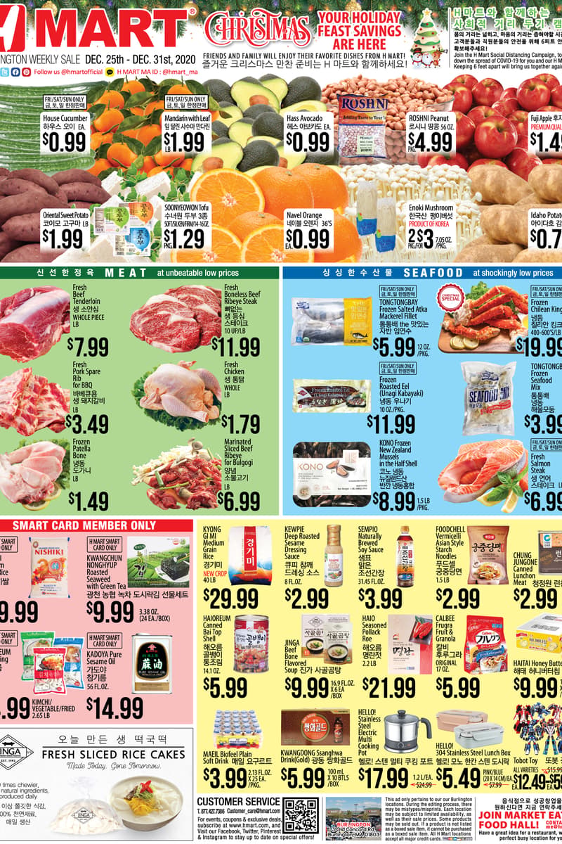at H Mart - Burlington, MA - Dec 25, 2020