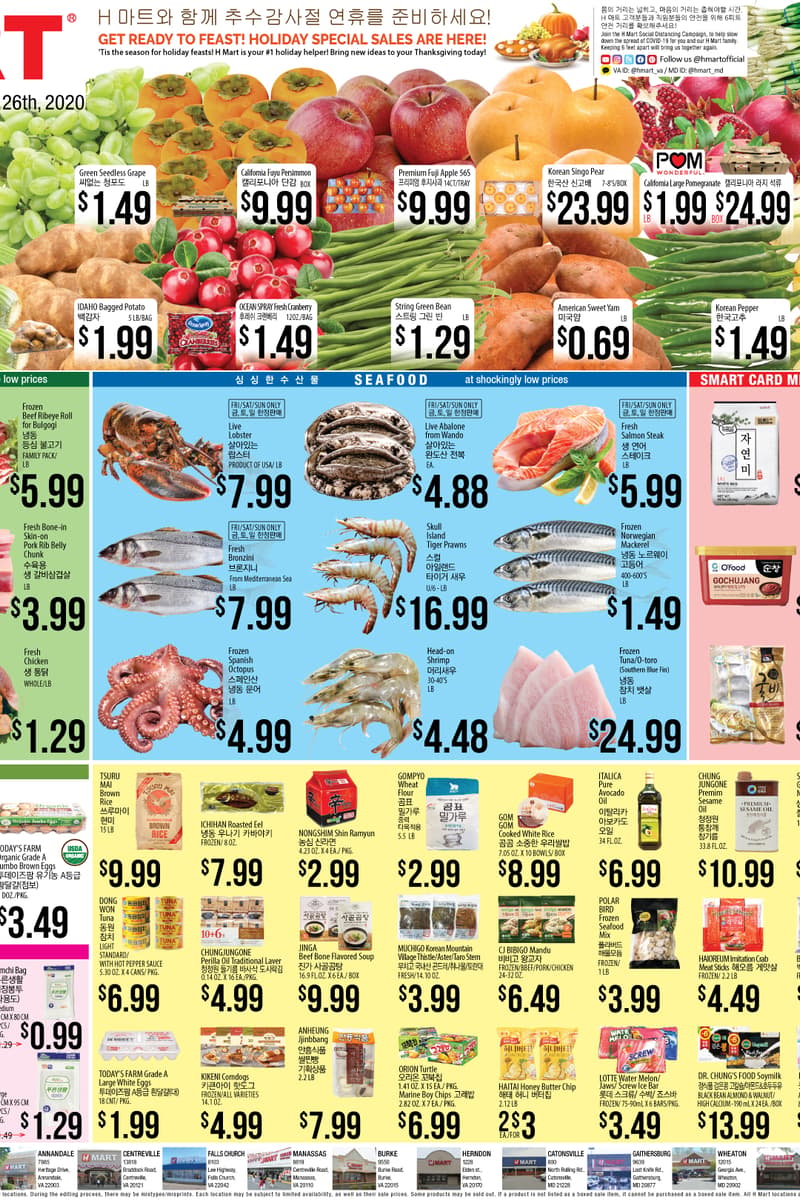 at H Mart - Nov 20, 2020