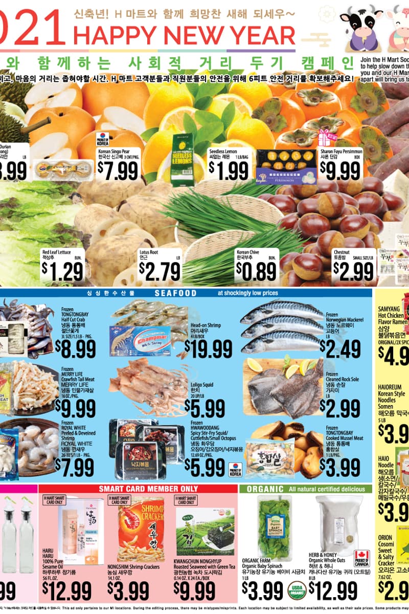 at H Mart - Troy, MI