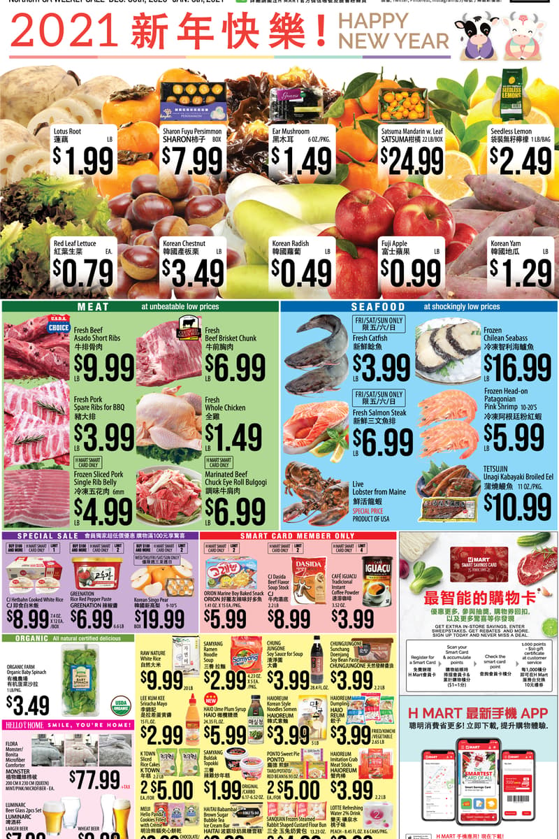at H Mart - San Jose / Oakland, CA - Dec 30, 2020